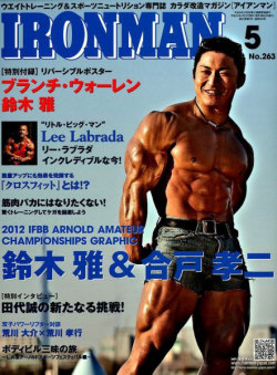 アイアンマン2012年5月号