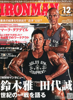 アイアンマン2012年12月号