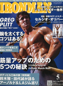 アイアンマン2013年5月号