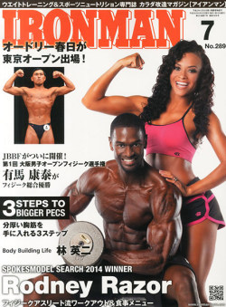 アイアンマン2014年7月号