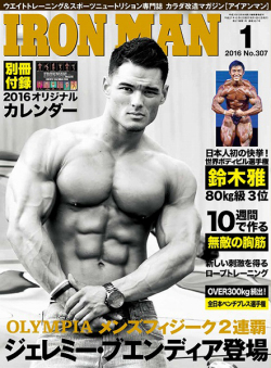 アイアンマン2016年1月号