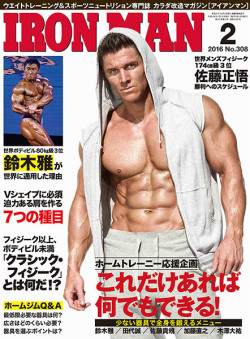 アイアンマン2016年2月号