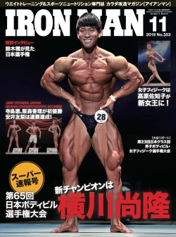 アイアンマン2019年11月号