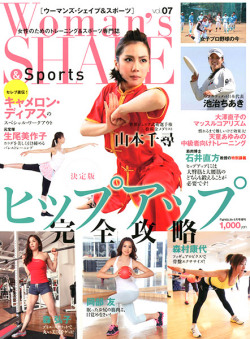Woman’s SHAPE&Sports Vol.07 2013年6月号