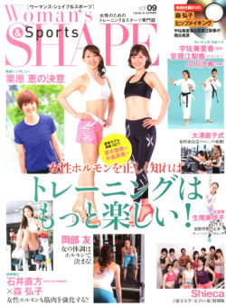 Woman’s SHAPE&Sports Vol.09 2014年6月号