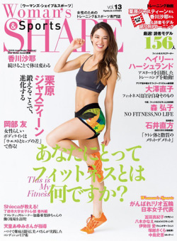 Woman’s SHAPE&Sports Vol.13 2016年6月号