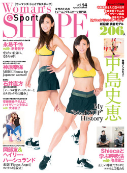 Woman’s SHAPE&Sports Vol.14 2016年12月号