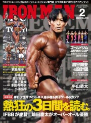 アイアンマン2025年2月号