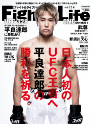 Fight&Life Vol.114 2026年6月号