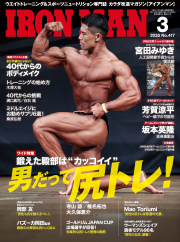アイアンマン2025年3月号