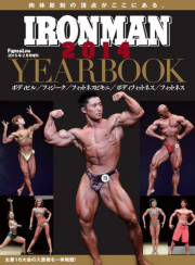 「IRONMAN 2014 YERBOOK」