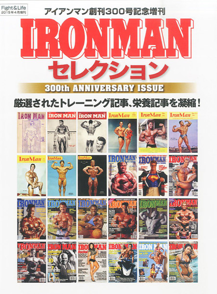 FIGHT&LIFE増刊号『IRONMAN セレクション』