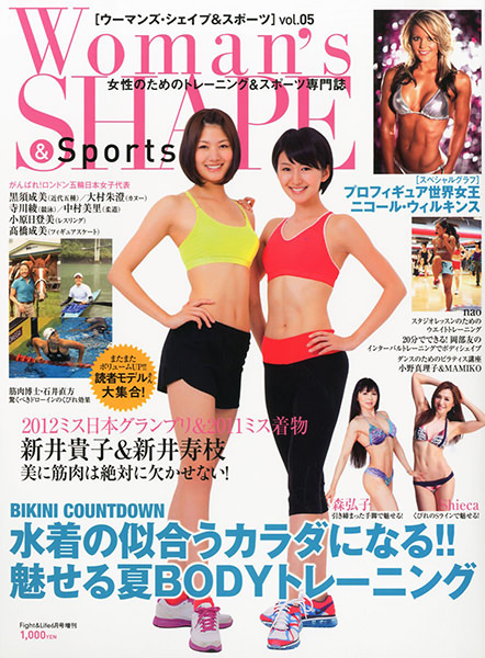 Woman’s SHAPE&Sports Vol.05 2012年6月号