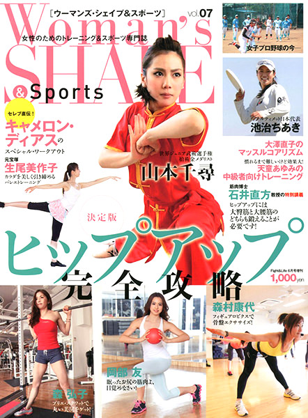Woman’s SHAPE&Sports Vol.07 2013年6月号