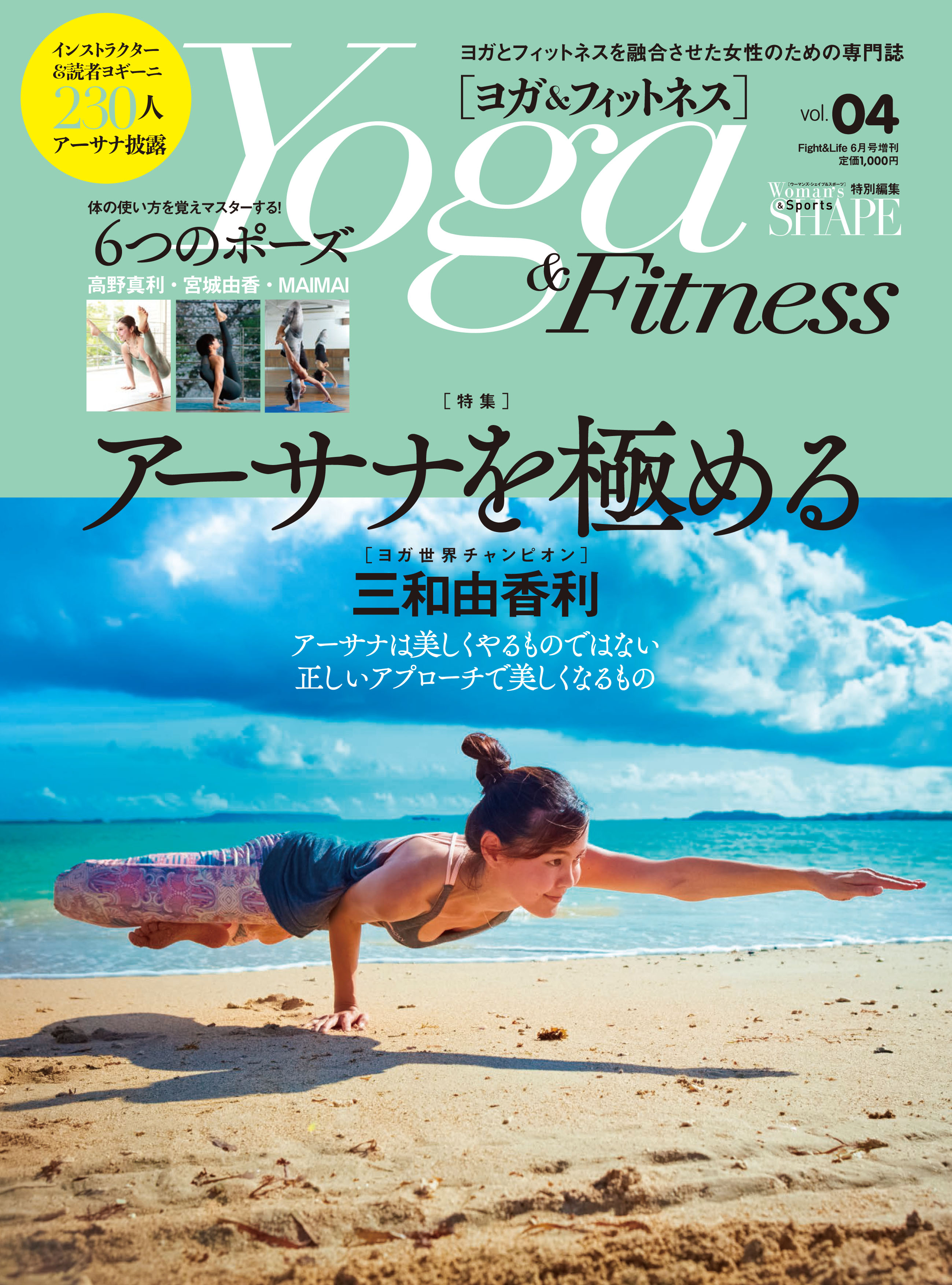 Yoga&Fitness Vol.4