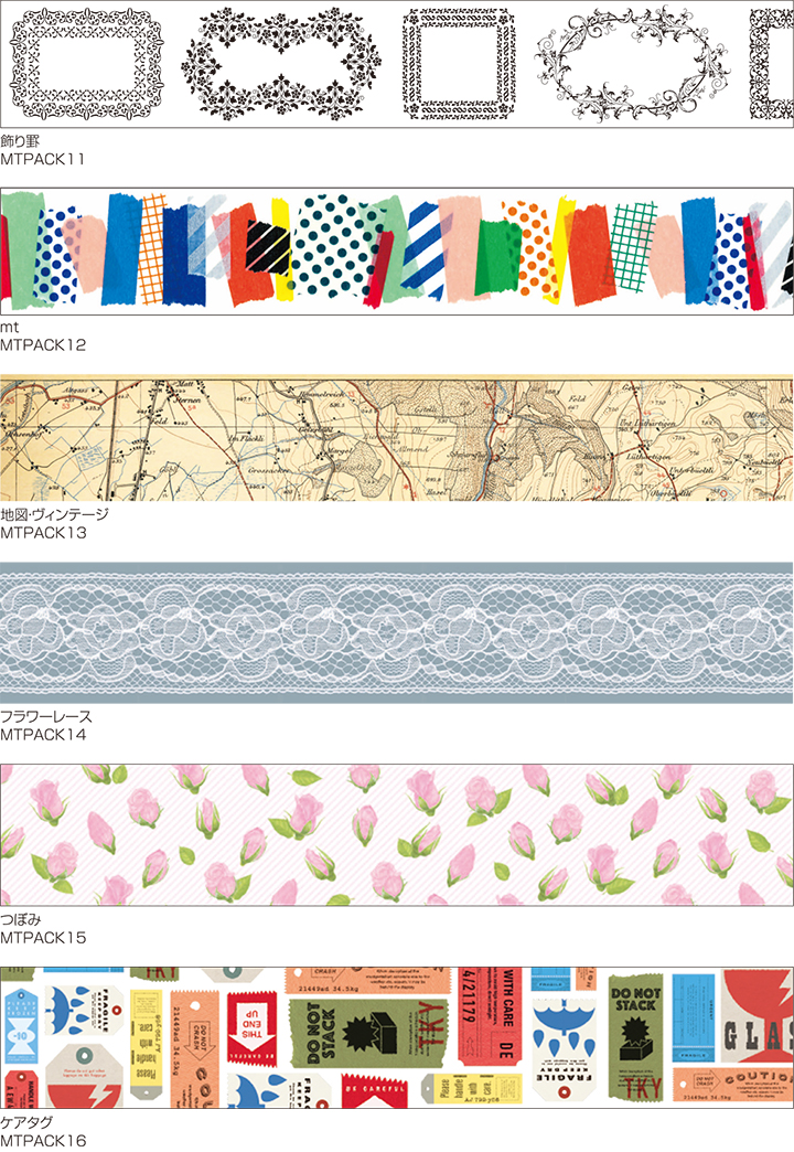 mt 2018SS/mt for PACK(全6柄)【宅急便配送】
