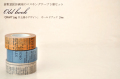 倉敷意匠計画室オールドブック20mm3巻セット