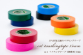 mt マスキングテープ(業務用)15mm