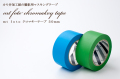 mt クロマキーテープ 50mm