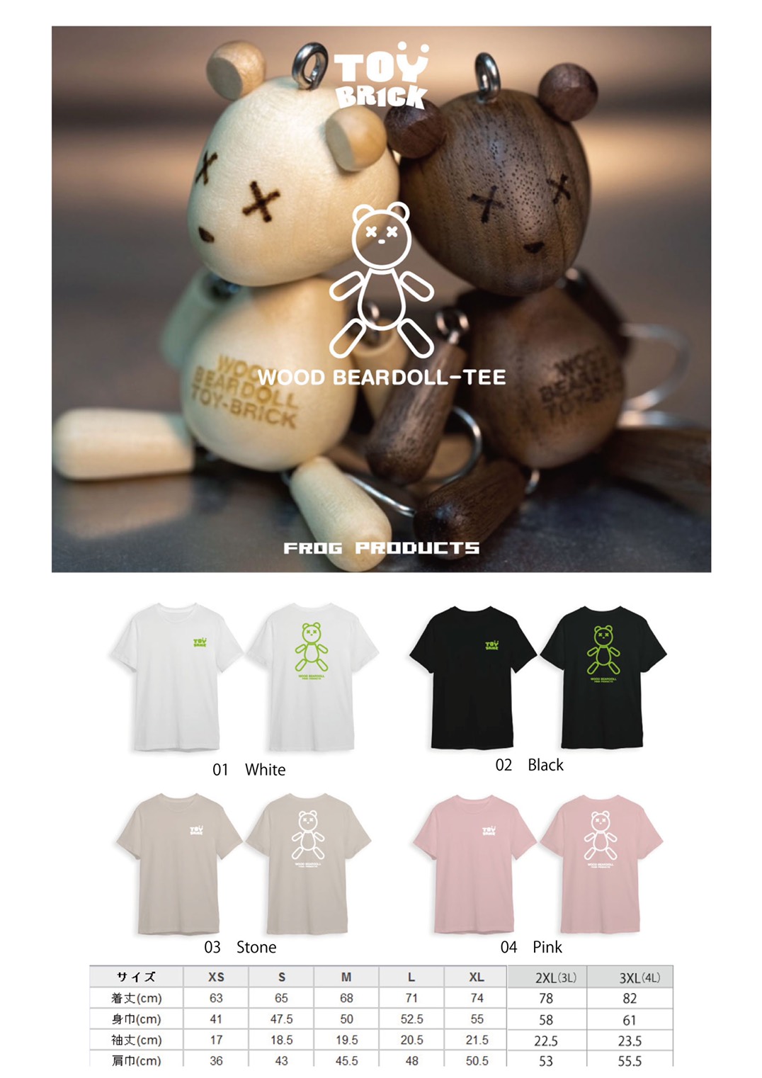 予約商品：ベアドールＴ