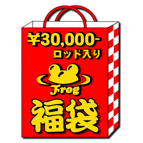 [予約商品]2022福袋：ロッド入り