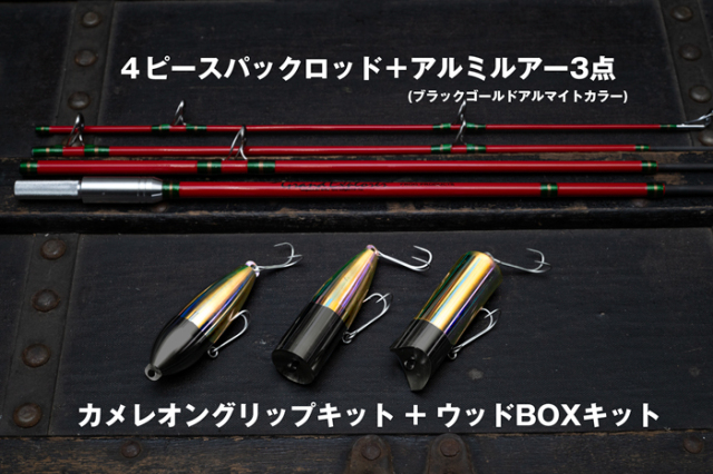 2026福袋 レッドロッド入り