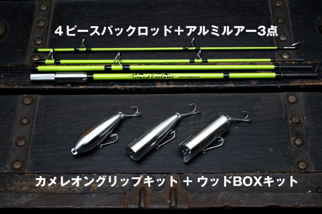 2026福袋 グリーンロッド入り