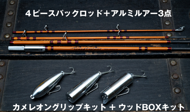 2026福袋 ブラウンロッド入り