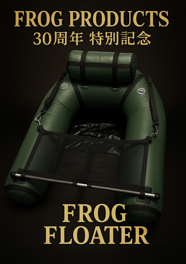 予約商品：フロッグフローター