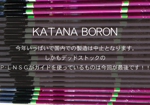 KATANA 特色