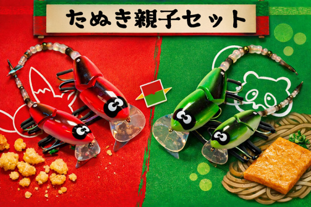 [スペシャル予約商品]マッドラッド50&80 たぬき親子セット