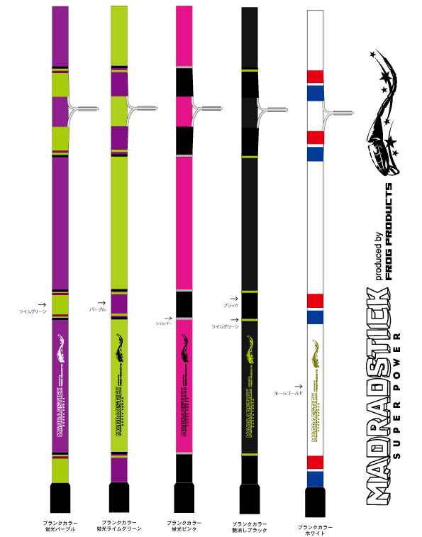 FROG PRODUCTS ウッドマッドラッド