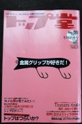 �ڻ���ۥȥå�ƲNo59