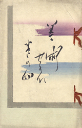 美術世界　第4巻