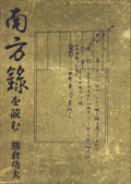 不審庵伝来 元伯宗旦文書 / 古本・古書販売 フロイス堂 不審庵伝来 元伯宗旦文書 / 古本・古書販売 フロイス堂