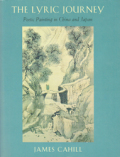 The Lyric Journey　Poetic Painting in China and Japan