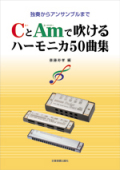 ���� C��Am�ǿᤱ��ϡ���˥�50�ʽ������դ��饢�󥵥�֥�ޤ�