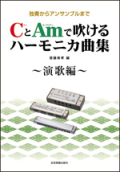 ���� C��Am�ǿᤱ��ϡ���˥��ʽ� ������ԡ� ���դ��饢�󥵥�֥�ޤ�