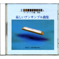 �ϡ���˥�CD