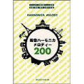 ���󥭥祦 ʣ���ϡ���˥�����ǥ���200