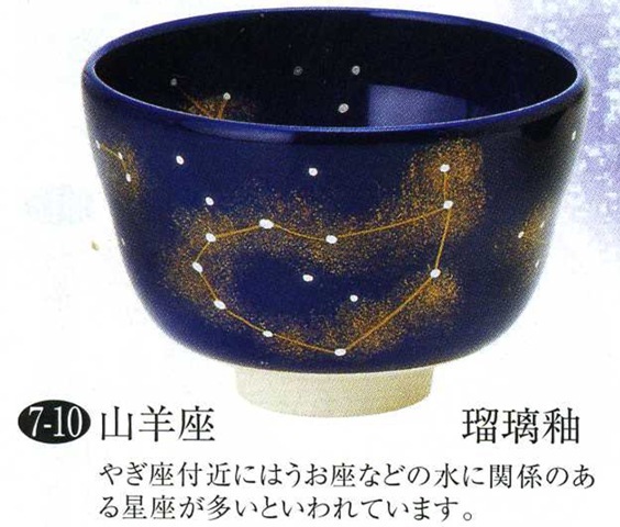yagi