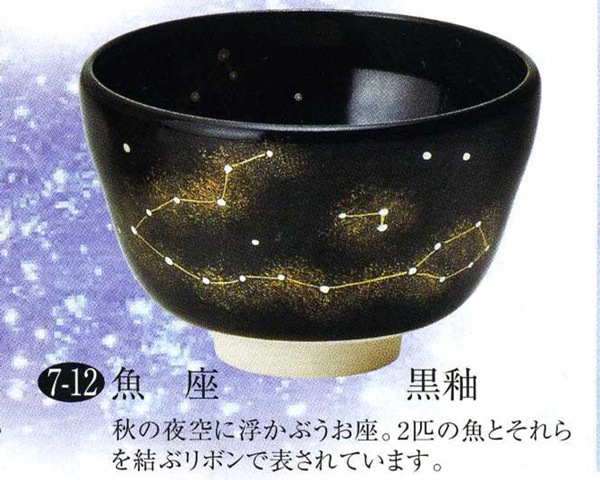 yagi