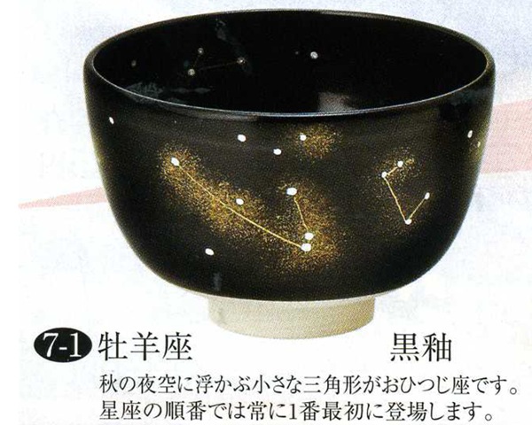 yagi