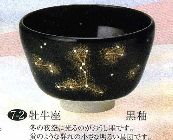 yagi