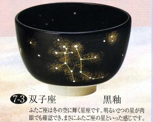 yagi