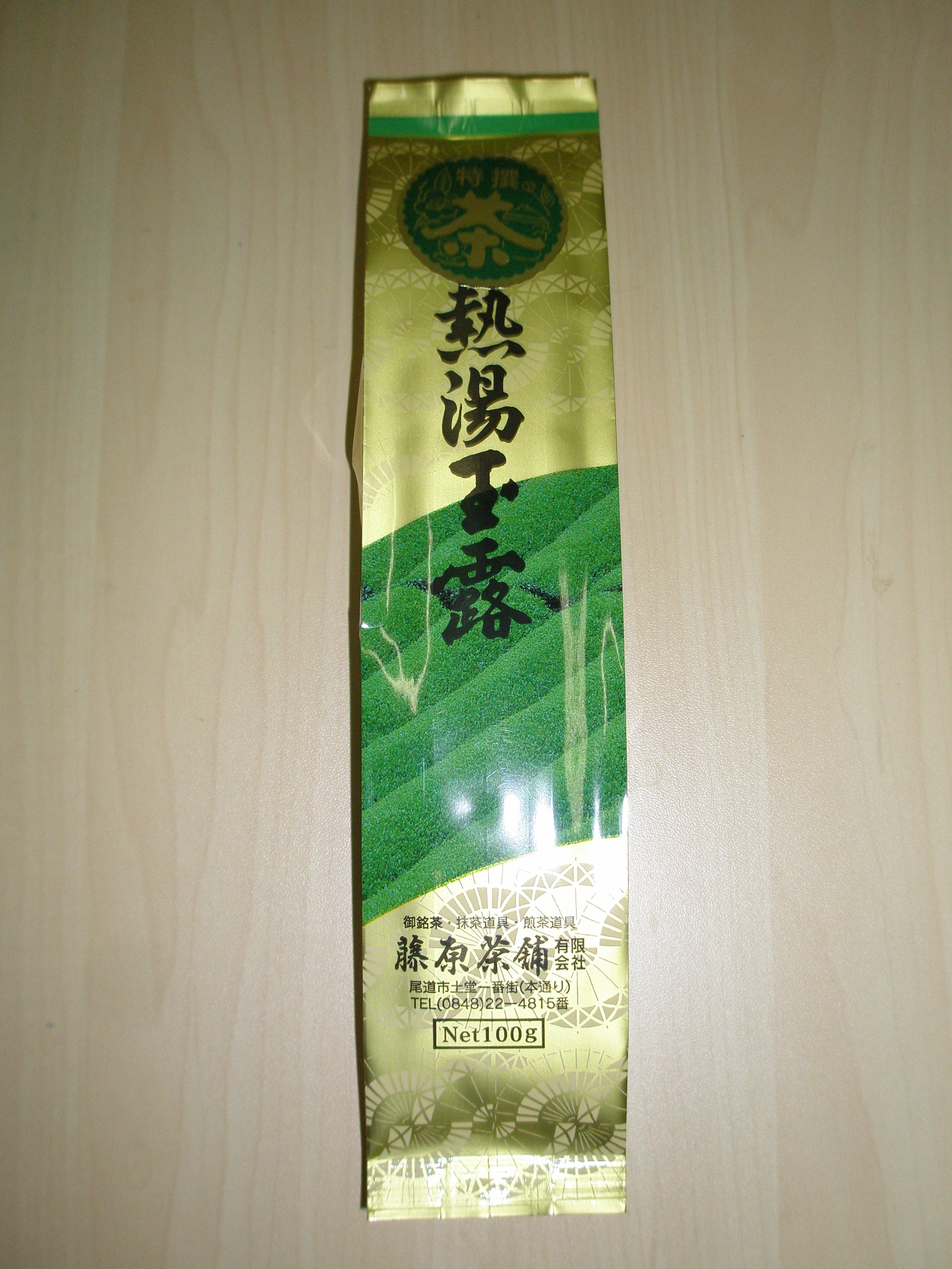 宇治かぶせ茶1575　[茶]