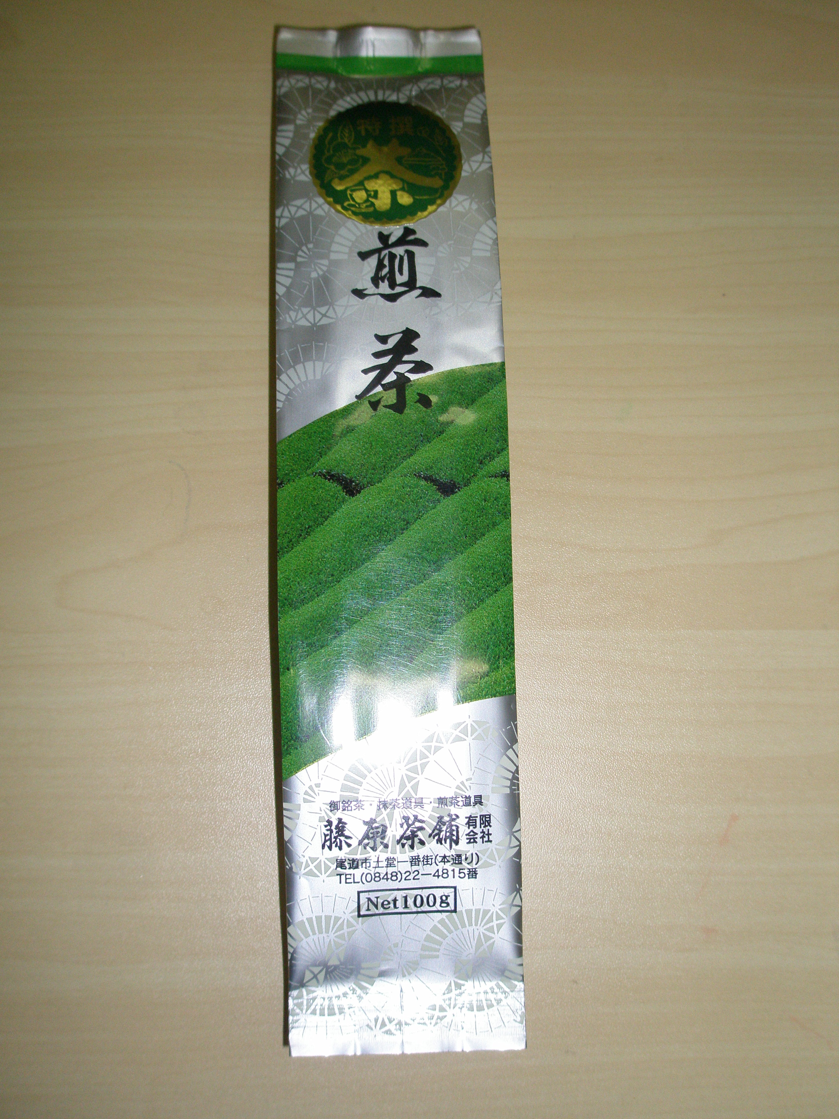 煎茶1575　[茶]