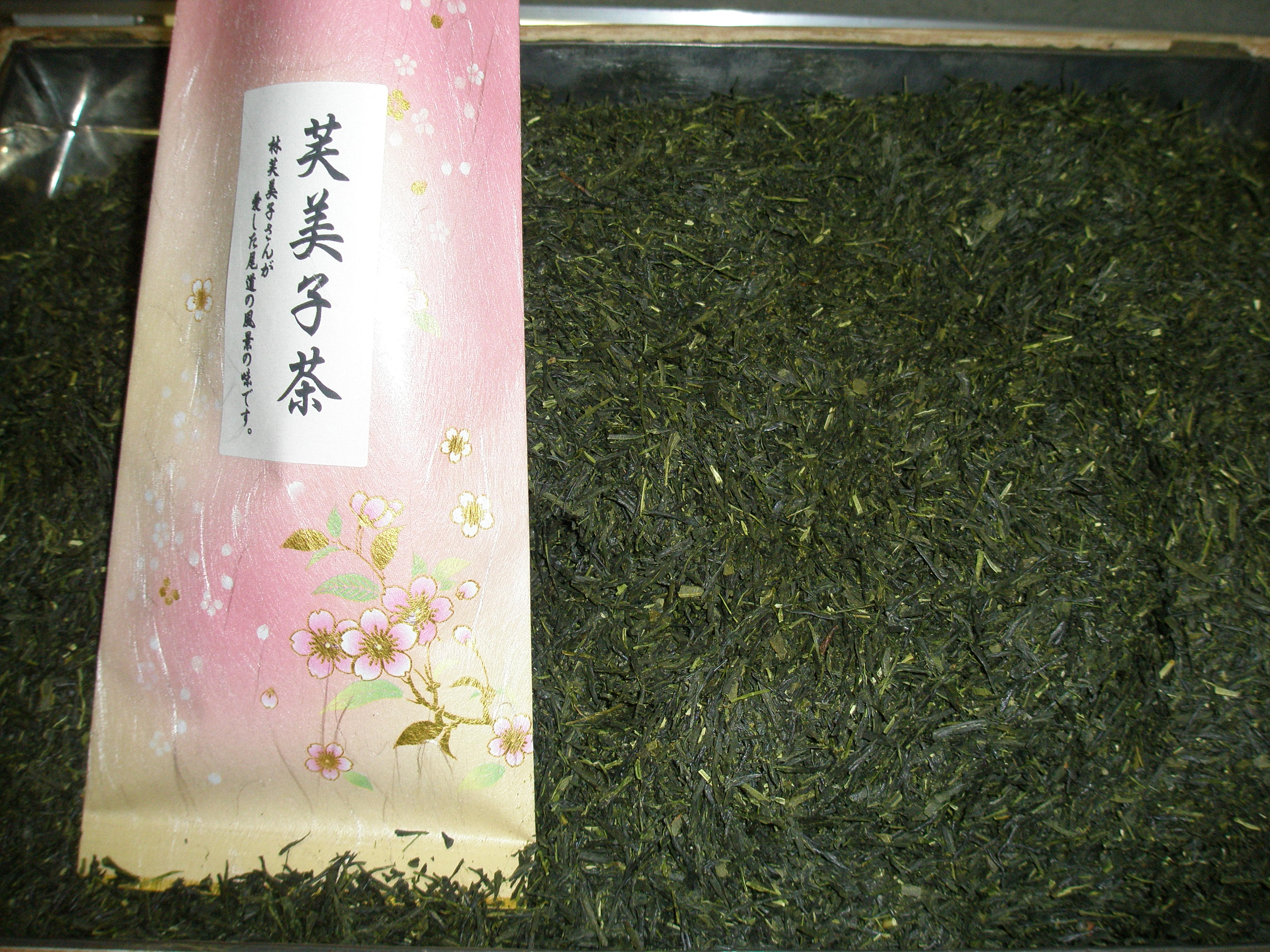芙美子茶　[茶]