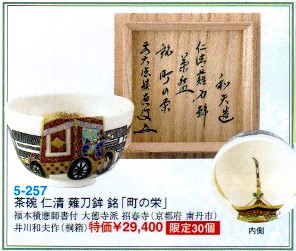 茶碗