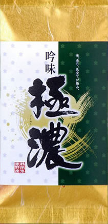 gokunou